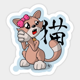 Cici the kitty cat (caring) Sticker